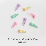 ヘアピン 通販 Rora パッチン留め 子供用 キッズ ヘアアクセサリー ヘアクリップ スリーピン 前髪クリップ パステルカラー ハートモチーフ ミニサイズ 髪飾り 髪留め 女の子 子ども ヘアアレンジ
