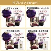 喜寿祝い 傘寿祝い 卒寿祝い 古希祝い ソープフラワー 【ケース入り 綺麗に飾れる】 華やか フラワー 男性 女性 敬老の日 おばあちゃん おじいちゃん 花 70歳 77歳 80歳 90歳 アレンジメント 記念品 誕生日プレゼント 日付刺繍可 和風 プレゼント 石鹸フラワー 長寿ギフト 老人養護施設 記念品 子供から 孫から 長寿祝いべアFuu ケース＆ソープフラワー 50040