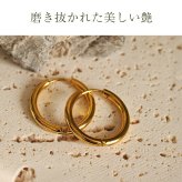 ピアス フープ つけっぱなし リング 太め 大ぶり アレルギー対応 ステンレス 幅2.5mm × 内径 16mm 20mm 中折れ 大人 上品 通勤 オフィス シンプル