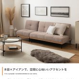 ソファベッド リクライニング 幅174cm 3人掛け 2人掛け 1人掛け セパレート カウチ 対面式 天然木 木目 アイアン脚 北欧 おしゃれ グレー ライトブラウン ソファー ソファーベッド ベッド 3段階 コンパクト ワンルーム リビング 一人暮らし 新生活