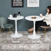 ラウンドテーブル 70cm ONDT0121 机 テーブル カフェテーブル バーテーブル 丸テーブル スチール脚 ラウンド 可愛い おしゃれ ラウンジ ダイニング リビング シンプル ホワイト 白 70サイズ 新生活