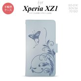 【手帳型 スマホ カバー ケース】【SO01K】【エクスペリア XZ1】手帳型 ケース SO-01K スマホ カバー Xperia XZ1 エクスペリア 蝶と草 青 nk-004s-so01k-dr1633【メール便送料無料】
