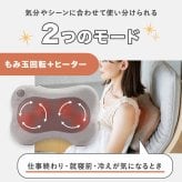 【公式】 HATACHI ホット マッサージクッション【医療機器認証取得】 RelaxingWork リラクシングワーク | ハタチ マッサージクッション マッサージ 首 肩こり 解消グッズ 腰痛 首コリ 温熱ヒーター ギフト プレゼント 母の日 マッサージクッション【送料無料】
