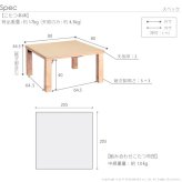 こたつ 正方形 高さ4段階調節折れ脚こたつ-フラットローリエ 80x80cm 日本製厚手カーテン生地の北欧柄こたつ布団セット フラットヒーター こたつ布団セット 継ぎ脚 高さ調整 テーブル ローテーブル 炬燵 シンプル 天然木 木製 日本製 国産 北欧風