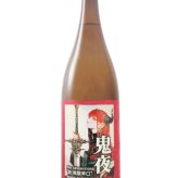  天吹 ( あまぶき ) 新・無限辛口 鬼夜 ( おによ ) 1.8L/ 佐賀県 天吹酒造【 9396 】【 日本酒 】【 要冷蔵 】【 ハロウィン 贈り物 ギフト プレゼント 誕生日 結婚のお祝い 】