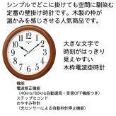 名入れ  壁掛時計 SEIKO セイコー 電波時計 想刻時計 壁掛け時計 結婚祝い 新築祝い 時計 とけい