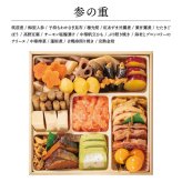 【12月31日お届け】おせち 2027 生おせち 「瑞祥」和洋中 四段重 3〜5人前 55品目 新春 和風 洋風 中華 重箱 冷蔵 豪華 料理 お節 特大 新年 初祝い 元旦 海老 帆立 ホタテ 栗 数の子 アワビ 紅白なます 鴨 ごま団子