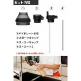 【ラッピング無料】　熱中症対策グッズ STTOKE ストーク ハイドレート＆エクステンションセット スポーツキャップ ストローキャップ タンブラー用 カスタムパーツ ギフトキャンプ 