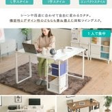 デスク チェア 天板が回転し、様々なレイアウトが楽しめる”Serdorabo”。対面スタイル、コンパクトスタイル、ワイドスタイルなど使い方はユーザー次第