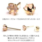 メンズピアス 片耳 18金 18K ローズクォーツ 大粒 5mm 特針 日本製 【品質保証書つき】シンプル セカンドピアス つけっぱなし プレゼント 誕生石 パワーストーン プレゼント