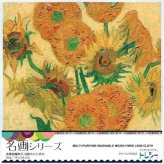 トレシー ゴッホ ひまわり 名画シリーズ 眼鏡拭き クリーニングクロス スマホ 液晶画面 レンズ磨き 日本製 東レ 超極細繊維 油膜汚れ 除去 ギフト プレゼント