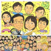 ルビー婚式の記念に、リピーターの多い作家が、心を込めて描きます。ラッピング対応で、贈り物として渡しやすい似顔絵です。 ルビー婚式 贈り物 似顔絵 ギフト プレゼント 名入れ 手描き ルビー婚式 結婚記念日 金婚式 大人数 家族 夫婦 両親 修正無料 下書き確認 名入れ かわいい サプライズ そっくり 親孝行 ルビー婚式 感謝 結婚40周年 親孝行 記念日 カラフル ハロウィン 感激 色紙 卒寿祝い