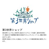 第3世界ショップ 有機ウインターチョコレート チョコレートオーガニック フェアトレード/かわいい/おしゃれ 人気/スパイス/パッケージ/アート/バレンタイン プチギフト プレゼント/お菓子/有機JAS認証/