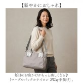 LAMB MODE ラムモード 手提げ ナイロン 2way 通販 トート トートバッグ トートバック ナイロンバッグ ナイロンバック 2wayバッグ 2wayバック バッグ バック かばん 鞄 カバン バックル マーブル レディースバッグ 通学 通勤