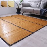 夏ラグ 夏用カーペット バンブー 竹 ラグ カーペット 裏地付き 天然素材 丈夫 抗菌防臭 消臭 お手入れ お掃除 簡単 冷感 冷たい 夏 ひんやり 約180×180cm