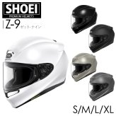ショウエイ SHOEI Z-9 ゼットナイン フルフェイス ヘルメット バイク用 軽量 コンパクト JIS規格 防曇シート付 ホワイト ブラック グレー S M L XL ツーリング シールド 内装着脱