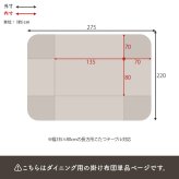 ハイタイプ用うす掛け布団 モクモク (約)幅135×奥行80×高さ70cm 省スペース ダイニング ポリエステル ケーブルニットのセーターのような立体的なデザインがおしゃれな薄掛け布団 ヒーターのリモコンを入れるポケット付き グレージュ アイボリー