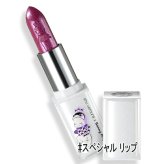 shu uemura(シュウ ウエムラ) 【数量限定】スペシャル リップ 2026年11月2日より順次発送