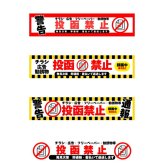 ポスト チラシ お断りステッカー 投函禁止シール 15cm×2.8cm 4種のデザイン 訪問セールス対策 勧誘 広告 フリーペーパー  防犯カメラ 録画中 表示 屋外対応 耐候 防水 郵便受け 玄関用 PVC素材 日本製