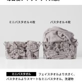 お名前刺繍 今治 タオルハンカチ スリムフェイスタオル ミニバスタオル  名入れ 刺繍 今治タオル moffinタオル モフィン 送料無料 ハンドタオル タオルハンカチ はんかち ハンカチ 一人暮らし 男性 女性 cy-mf319 新生活 ギフト プレゼント プチギフト