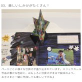 アルバムしかけ絵本 「せいちょうものがたり」～ERIC CARLE～ | はらぺこあおむし エコー写真 保存 エコーアルバム フォトアルバム マタニティアルバム 写真 アルバム