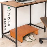 \クーポン配布中/ 玄関踏み台 介護 幅450mm 木製 アジャスター付き ステップ台 昇降台 昇降補助 段差軽減 踏み台 玄関収納 滑り止め付き 天然木 玄関 エントランス 入口 くつ収納 クツ収納 シューズ収納 補助台 足台 ステップ 木製 送料無料