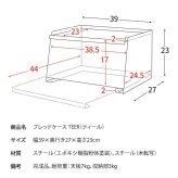 キッチン収納 オシャレ ブレットケース おしゃれ パンケース 大容量 ブレッドボックス パンカバー 食パン ブレッド缶 引き出し 台所収納 スパイス 調味料ケース あす楽 ブレッドケース TEER ティール 幅39×奥行き27×高さ23cm 新生活