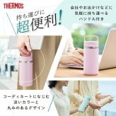 サーモス 水筒 名入れ Thermos 360ml 480ml JOX-360 JOX-480 タンブラー マグボトル 保温 保冷 直飲み ステンレスボトル おしゃれ  プレゼント ギフト ラッピング クリスマス