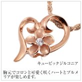 ハワイアンジュエリー ネックレス ペンダントトップ ヘッド シルバー925 ピンクゴールド コーティング ジルコニアハート オープンハート プルメリア 花 波 レディース プレゼント 誕生日 記念日 【送料無料】 おしゃれ 人気 ギフト lmaハワイ 金属アレルギー