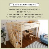 階段付き 木製ロフト セミダブル SD 253×127×173.5cm ロフト インテリア 収納 天然木