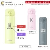 サーモス 水筒 名入れ Thermos 350ml 500ml JNL-S351 JNL-S501 マグボトル 子供用水筒 ステンレスボトル 大人 子供 おしゃれ 誕生日 卒業祝い 入学祝い 学校 プレゼント ギフト ラッピング 