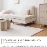 ソファ 座椅子 ー 1人掛け ロー ひとりがけ 1人用 一人用 一人暮らし おしゃれ 人気 新生活 おすすめ シングル ホテルライク モダン シンプルモダン ローバック コンパクト スリム クッション付き