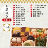 おせち料理 2027 お正月 おせち 予約 山福 豊寿 二段重 和食 34品 ジェントルデリカ 優味工房 重箱 お節 冷凍 セーフティーフローズン 食べやすい 柔らかい お年寄り ご年配 おもてなし 来客 家族 少人数 和風 海老 年越 御節料理 新春 元旦 大晦日 迎春 新年 お祝い