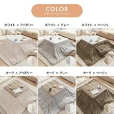 こたつ2点セット こたつテーブル 掛け布団 正方形 75×75cm 布団190×190cm 省スペース コンパクト フェイクラビットファー フランネル リバーシブル 洗える 300W石英管ヒーター 家具調こたつ コタツ テーブル 冬用 こたつ机 冬物