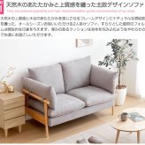 ソファ 座椅子 ー 2人掛け 2P 二人掛け 北欧 おしゃれ かわいい 肘付き 韓国 インテリア 新生活 一人暮らし ひとり 幅121cm I字型 sofa ファブリック 天然木