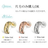 ハワイアンジュエリー フープピアス ピアス イエローゴールド 誕生石入れ可 半円 三日月 ハーフムーン カラーストーン 片耳(1個)購入可 K14 14K シリコンキャッチ 20G ゲージ BY THE SEA バイザシー メンズ レディース プレゼント ハロウィン 【品番：GE104-10】
