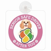 カーサイン 高齢者マーク SENIOR SAFE DRIVER アメリカンコッカースパニエル 車内用 吸盤タイプ 収れん火災防止タイプ 肉球 日本製 車 ステッカー