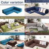 ソファベッド コーナーフロアソファ ロータイプ ファブリック 3人掛け 5色 組み替え自由 Linaria-リナリア- インテリア 寝具 sofa ソファー ソファーベッド ローソファ リクライニング ウレタンフォーム リビングソファ 家具 ポリエステル 新生活