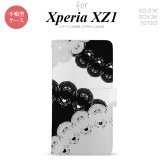 【手帳型 スマホ カバー ケース】【SO01K】【エクスペリア XZ1】手帳型 ケース SO-01K スマホ カバー Xperia XZ1 エクスペリア レース(B) 黒×白 nk-004s-so01k-dr726【メール便送料無料】
