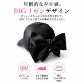 バックビッグリボン キャップ  帽子 ぼうし UV対策 日よけ おでかけ りぼん トレンド カジュアル シンプル おしゃれ サテン 紫外線対策  レディース