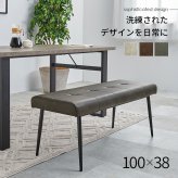 ダイニングベンチ 椅子 スツール 背なしベンチ ダイニング リビングチェア エイジング加工 ヴィンテージ調 合成皮革 軽量 リビング ダイニングセット おしゃれ 北欧 飲食店 新生活
