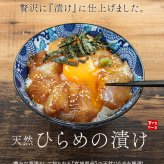 【送料無料・時短ギフト】天然ひらめ漬け 500g(100g×5パック) 流水解凍OK 高級 海鮮丼 個食（鮃 平目お年賀 敬老の日 お中元 お歳暮 プレゼント グルメ 贈り物 母の日 父の日 御祝 内祝い 景品 コンペ ご褒美 誕生日 お祝い 出産祝い 結婚 上司 男 女友達 新築 引越 送別会 定年 退職祝い 還暦 喜寿 海鮮 おつまみ タイパ コスパ お手軽）[[天然ヒラメ漬け-5p]