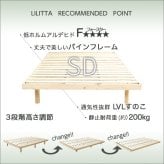 ベッド 寝具 3段階高さ調節 脚付すのこ Lilitta-リリッタ- マットレス付 LPS-HRM-SD--NA ナチュラル セミダブル ホームテイスト 家具 桐 脚付き 湿気 マットレス付き 北欧