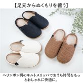 ピエーデ スリッパ 通販 ヘリンボンキルトスリッパ ルームスリッパ ルームシューズ 室内履き 前詰まりスリッパ うちばき 自宅用 メンズ レディース オフィス 来客用 ヘリンボーン おしゃれ オールシーズン シンプル 無地 滑り止め付き 新生活 生活雑貨