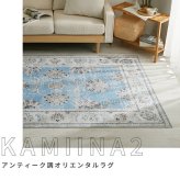 ラグ カーペット マット 洗える おしゃれ ローズ ブラウン ブルー 130×190cm ヴィンテージプリント HOT対応 洗濯機OK カミーナ 北欧 モダン シンプル デザイン かわいい かっこいい ペルシャ 柄 絨毯 敷物 オシャレ アジアン 中東 新生活
