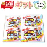 お菓子 ギフト 送料無料 【選べるメッセージシール】 チロルバラエティパック 4コギフトセット メール便 (omtmb9759gz)【お菓子 詰め合わせ ギフト 感謝 個包装 お礼 お返し 挨拶 退職 プチギフト スナック ギフト おつまみ】