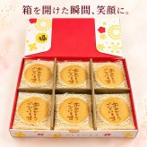 ＜即日対応可＞ メッセージ（おめでとうございます）刻印せんべい／2枚入り×30袋【熨斗対応可】贈り物 誕生日 お菓子 母の日 父の日 御祝い 退社 挨拶 感謝 お礼 引っ越し 個包装 大量 プチギフト ギフト 結婚式 転職 異動 卒業 配布  