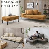 ソファ ソファー 2人掛け 二人掛け オットマン付き カウチソファ 幅184cm ローバック カバーリング クッション3個付き ファブリック 北欧風 おしゃれ 脚付き ゆったり 寝転べる 自由レイアウト リビング 一人暮らし 新生活 開梱設置サービス付き