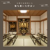 【メーカー直送】お座敷ベンチ 畳ベンチ 長椅子 畳 スタッキング 法事 和風 ベンチ 和室 たたみ 天然木 来客用 旅館 寺院 ブラック ナチュラル 完成品 2人掛け 座敷椅子 BC-723