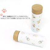 もふさんど モフサンド mofusand ステンレスボトル 300ml 定形外 送料無料 53-2114 53-2115 水筒 うさにゃん しろくまとペンギン ボトル 保温 保冷 木目蓋 真空二重構造 コンパクト かわいい 通勤 通学 うさにゃん